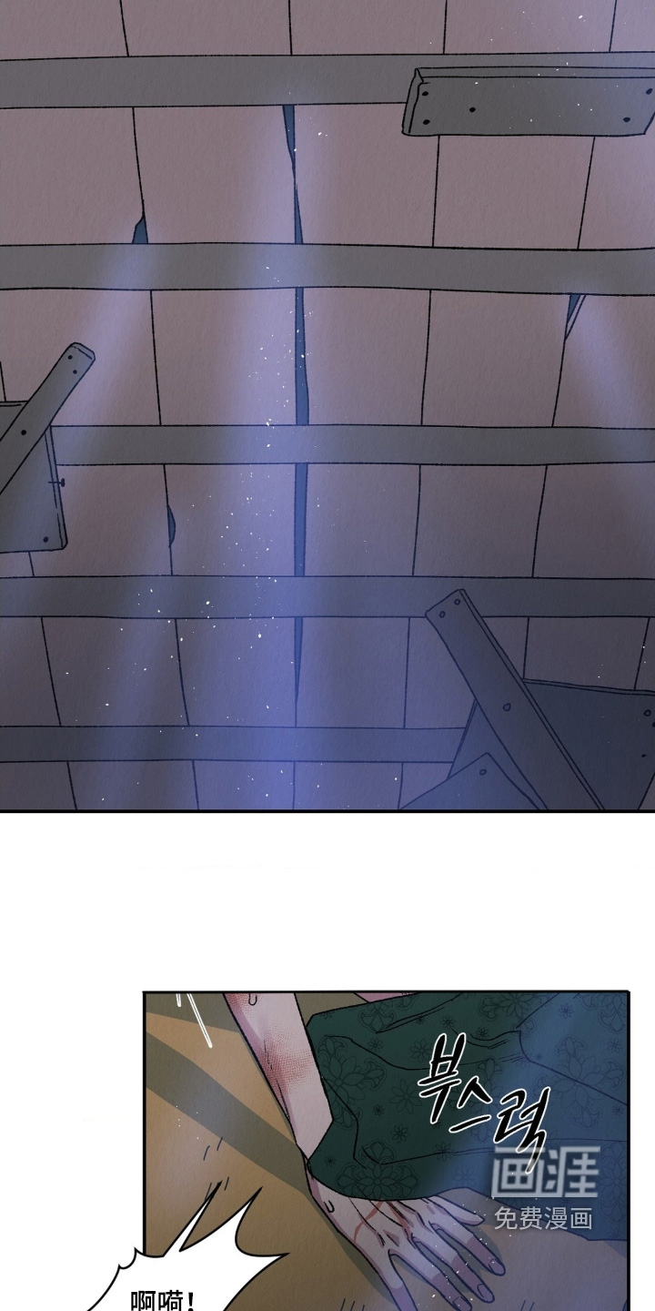 烙印之笼 第20话 第19页