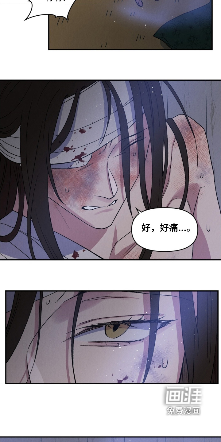 烙印之笼 第20话 第20页