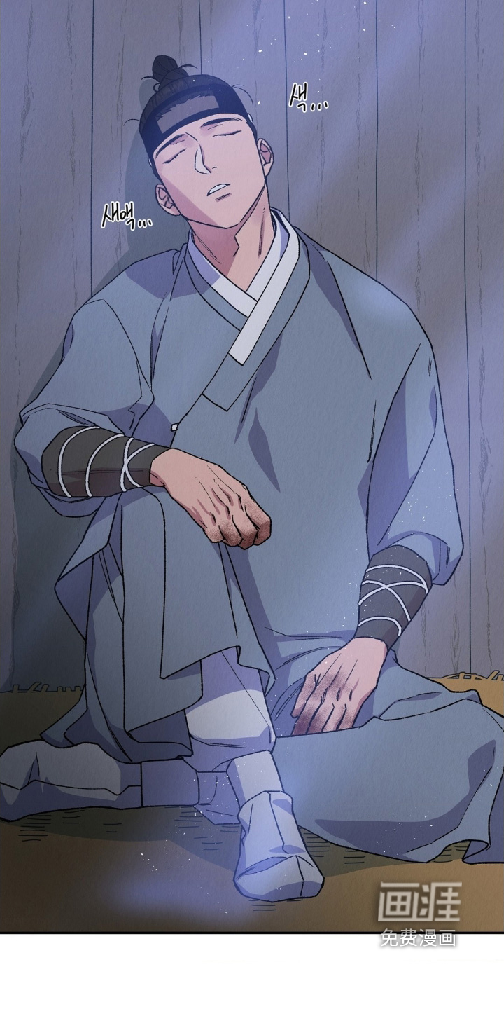 烙印之笼 第20话 第21页