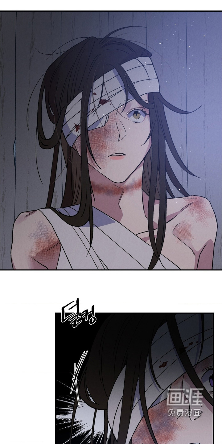 烙印之笼 第20话 第22页