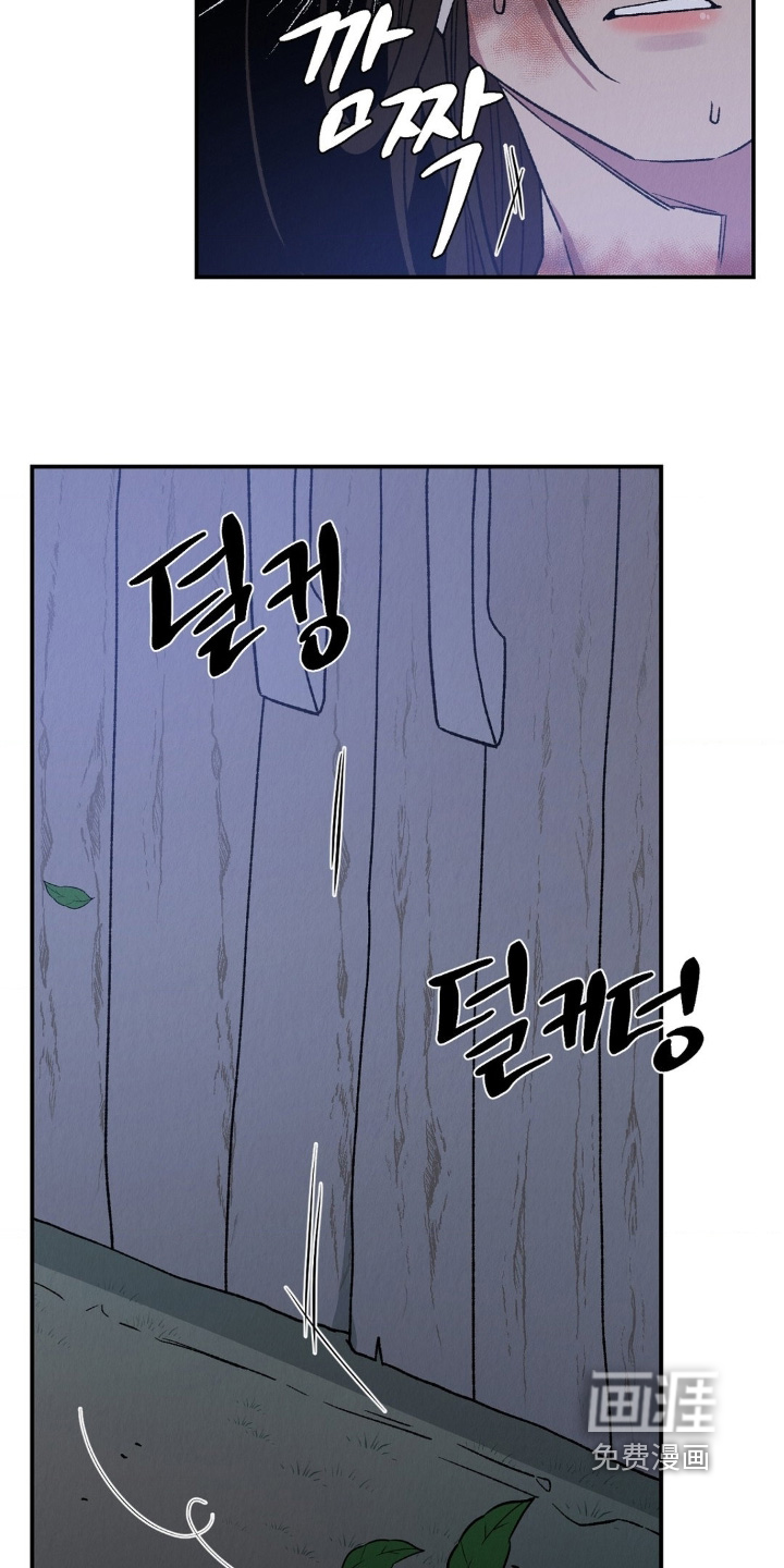 烙印之笼 第20话 第23页