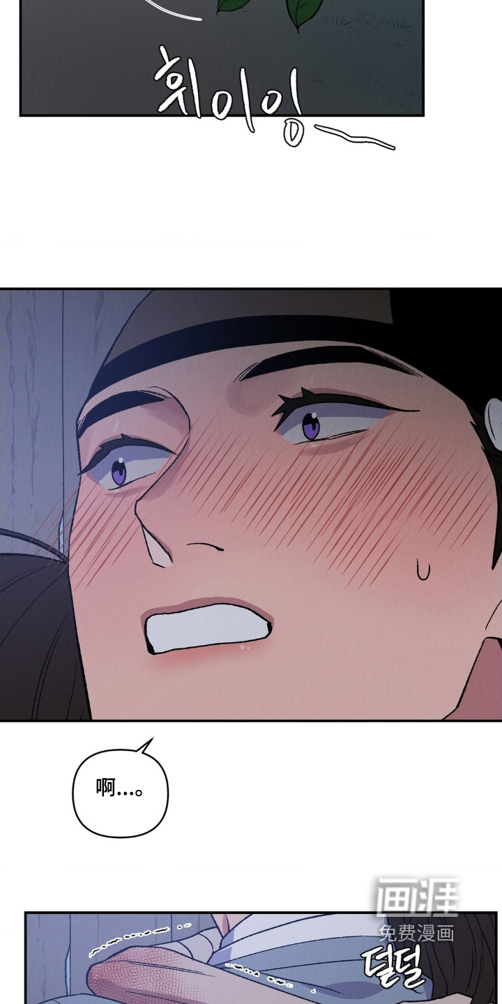 烙印之笼 第20话 第24页