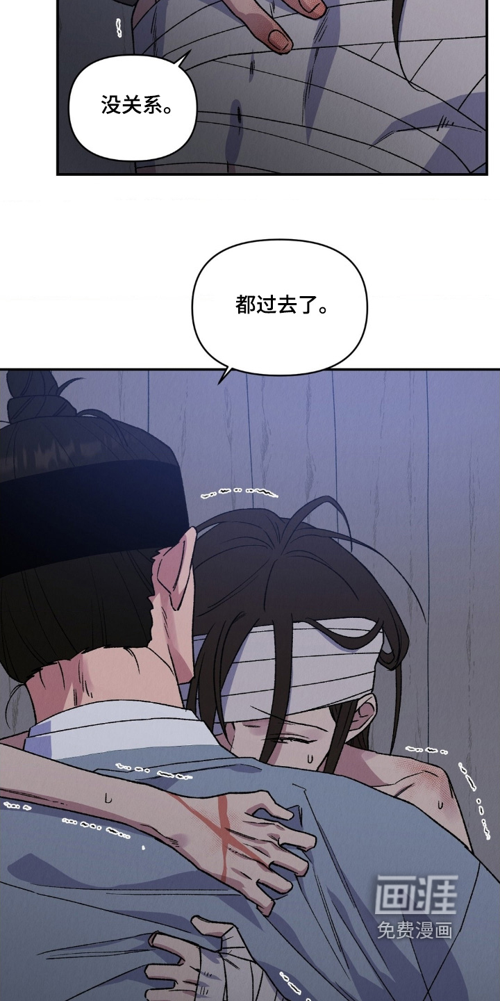 烙印之笼 第20话 第27页