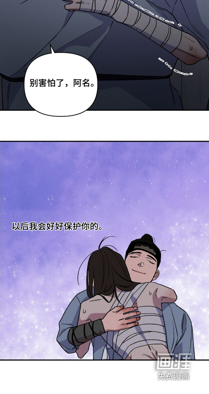 烙印之笼第20话图
