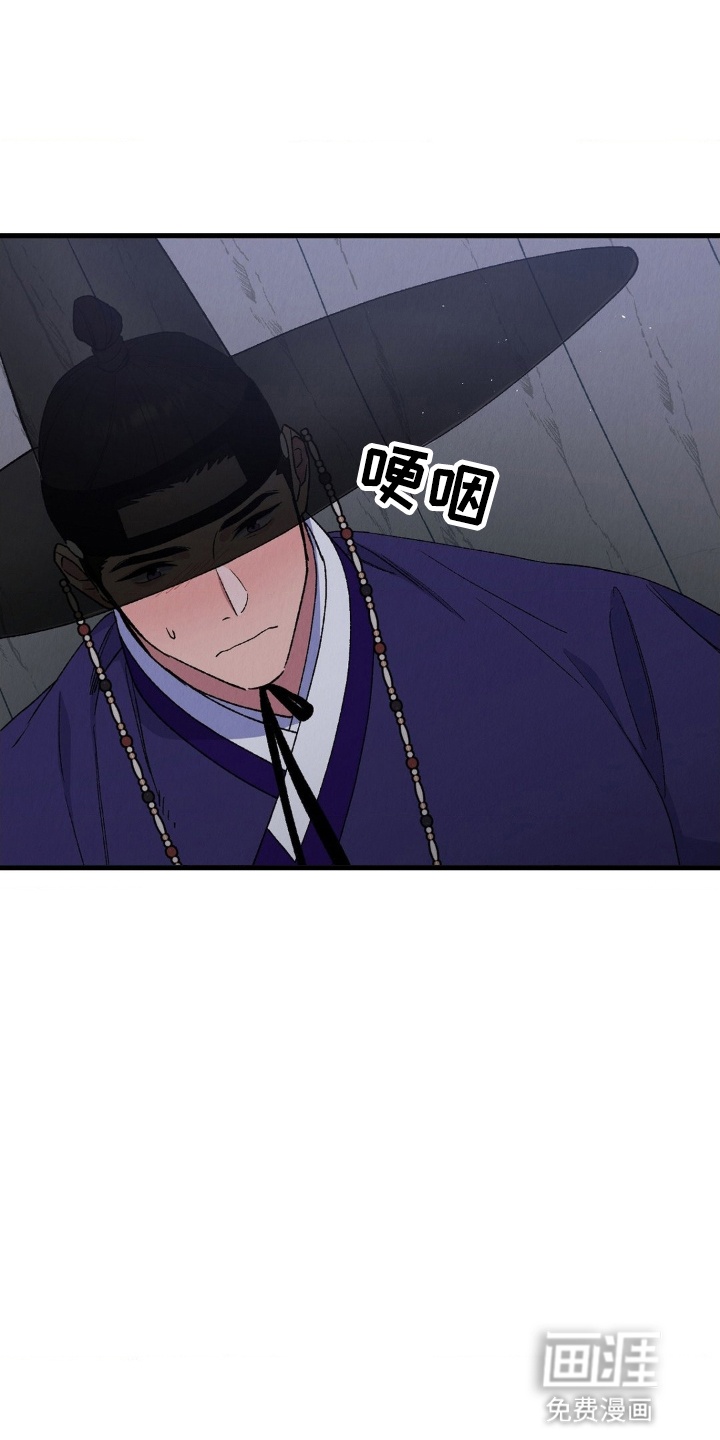 烙印之笼 第3话 第1页