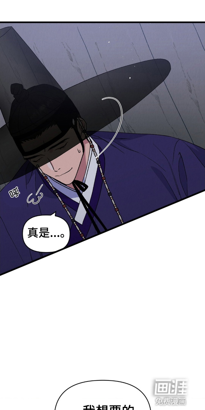 烙印之笼 第3话 第2页