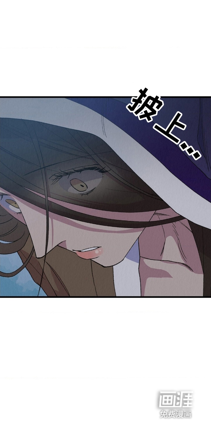 烙印之笼 第3话 第5页