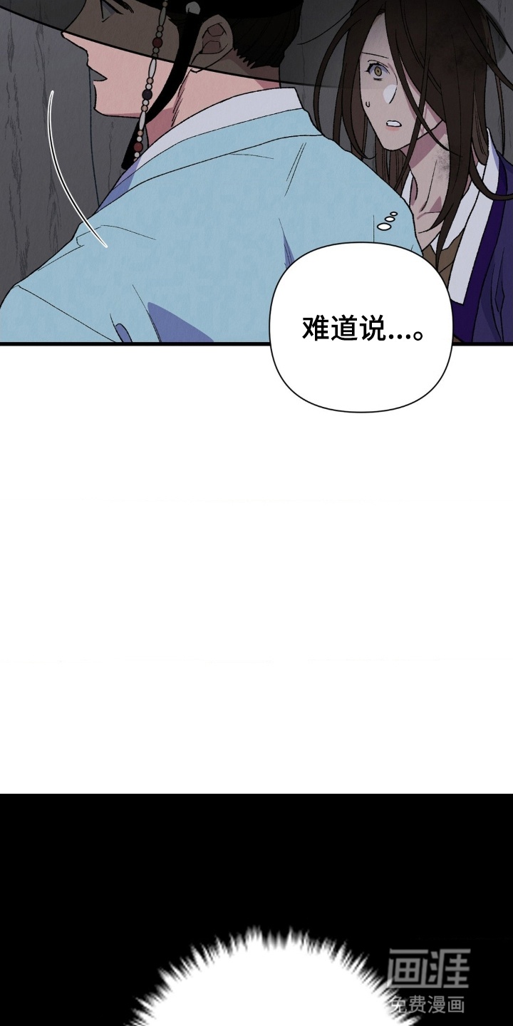 烙印之笼 第3话 第9页