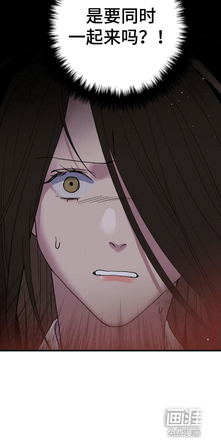 烙印之笼 第3话 第10页