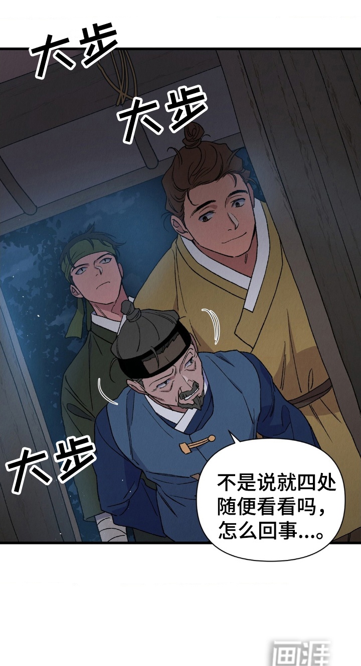 烙印之笼 第3话 第12页