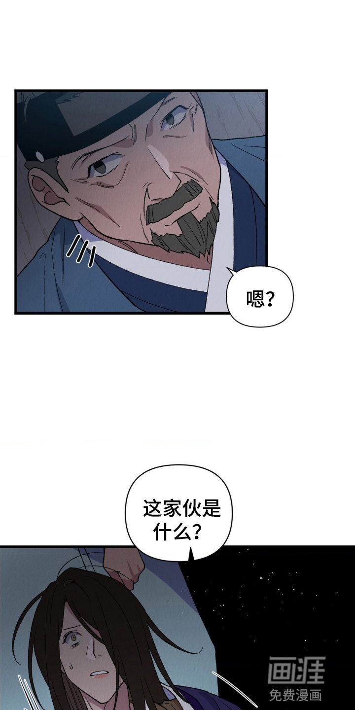 烙印之笼 第3话 第13页