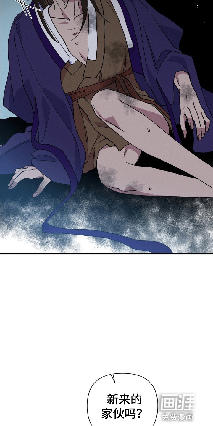 烙印之笼 第3话 第14页