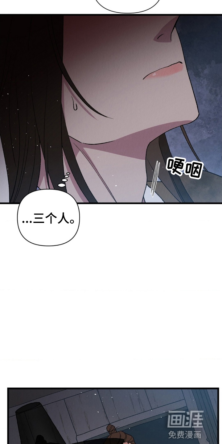 烙印之笼 第3话 第15页