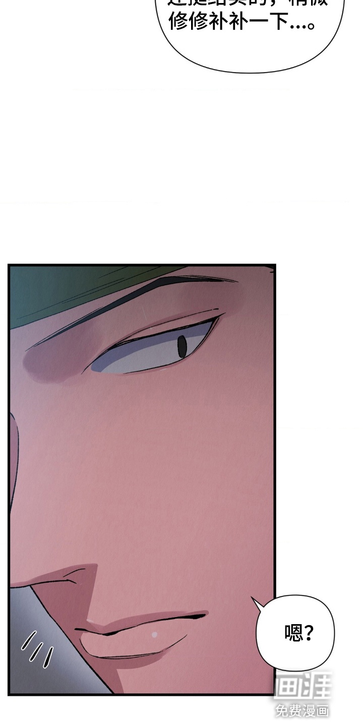 烙印之笼 第3话 第21页