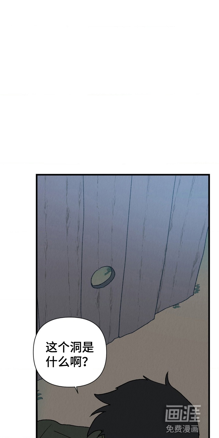 烙印之笼 第3话 第22页