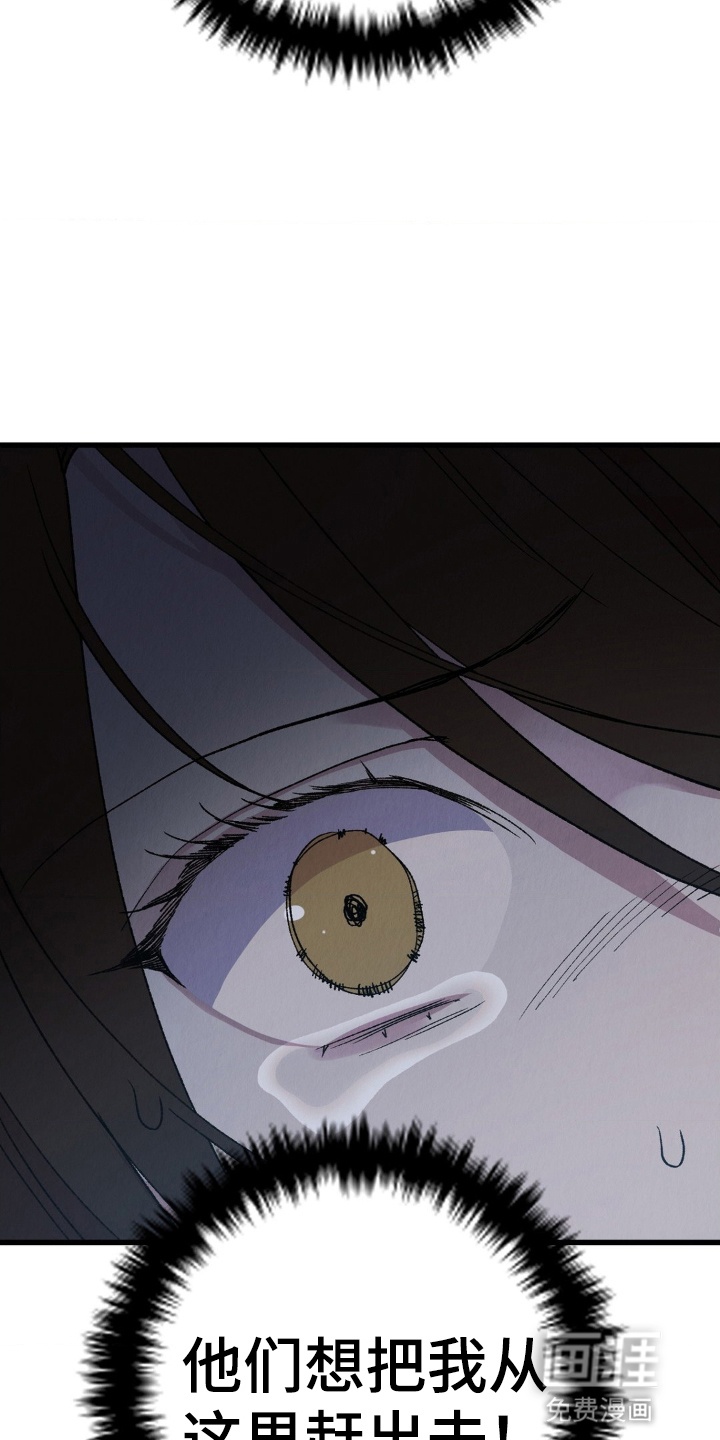 烙印之笼 第3话 第28页