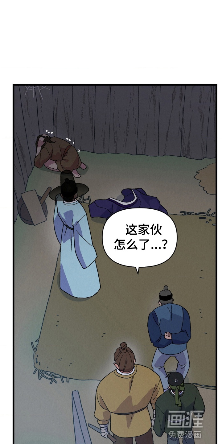 烙印之笼 第4话 第0页