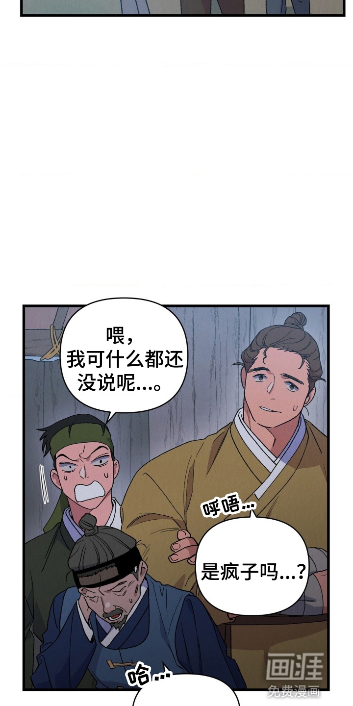 烙印之笼 第4话 第1页