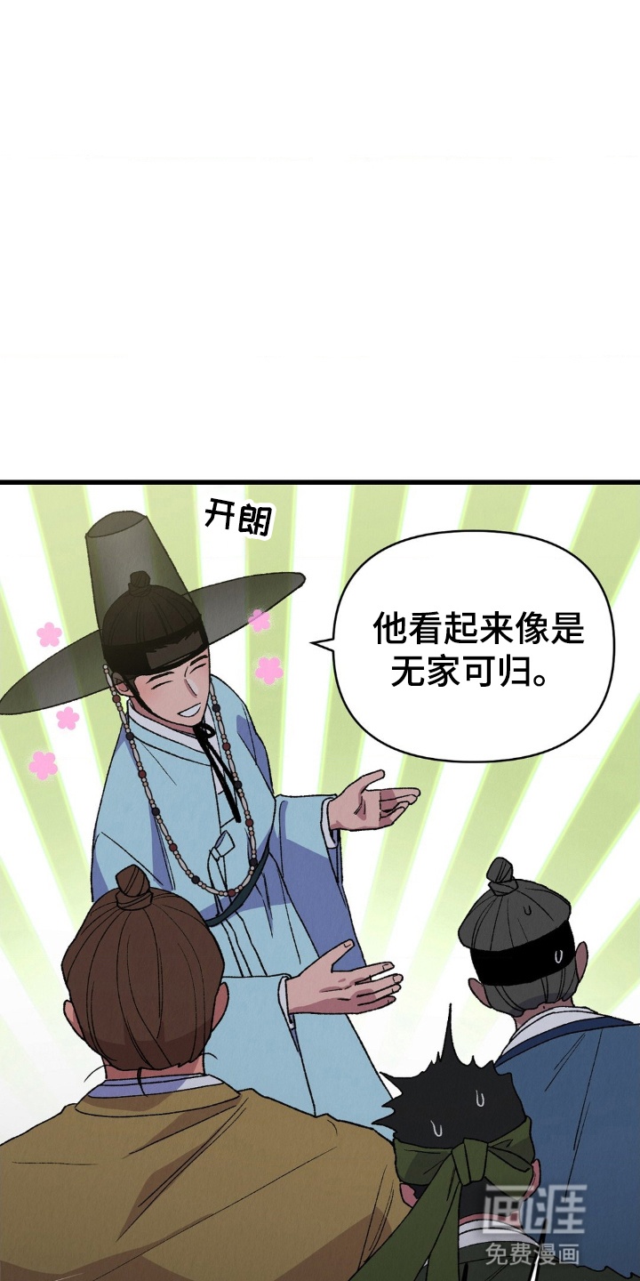 烙印之笼 第4话 第8页