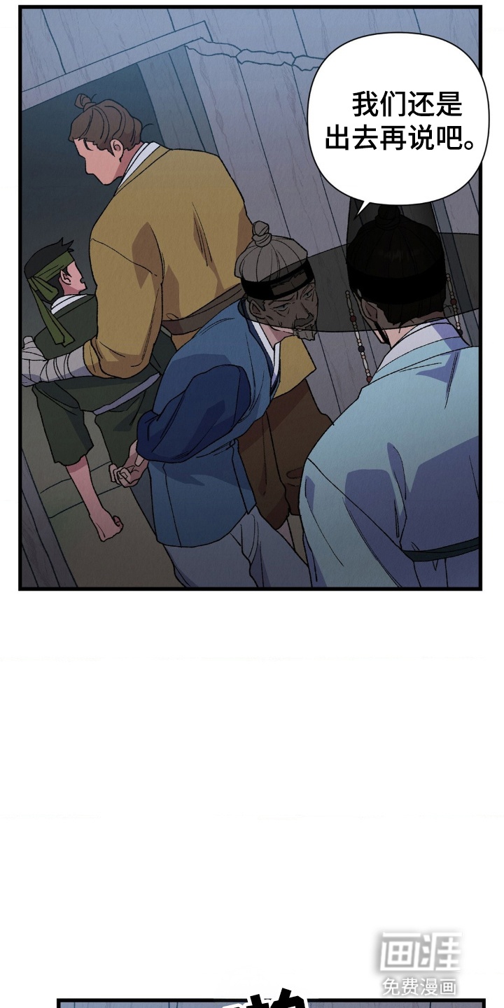 烙印之笼 第4话 第12页