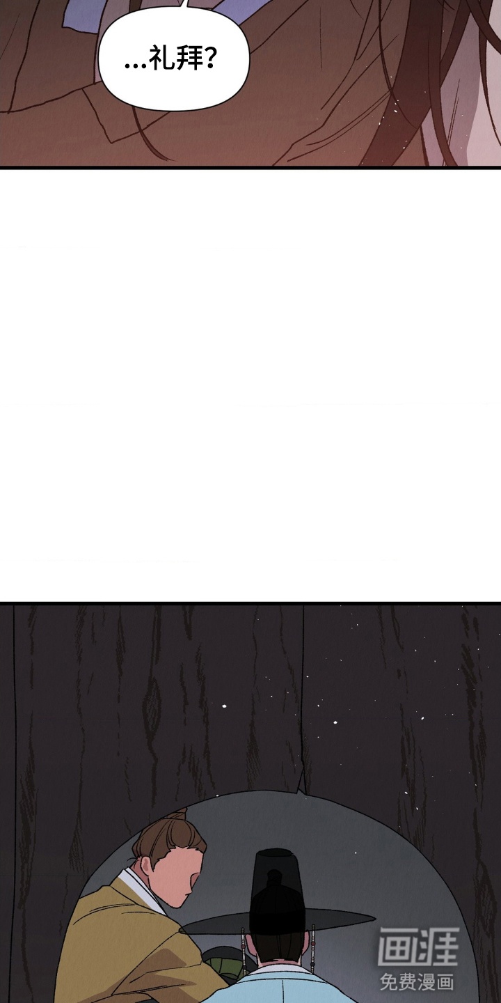 烙印之笼 第4话 第16页