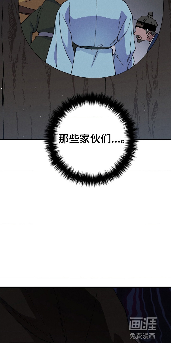 烙印之笼 第4话 第17页