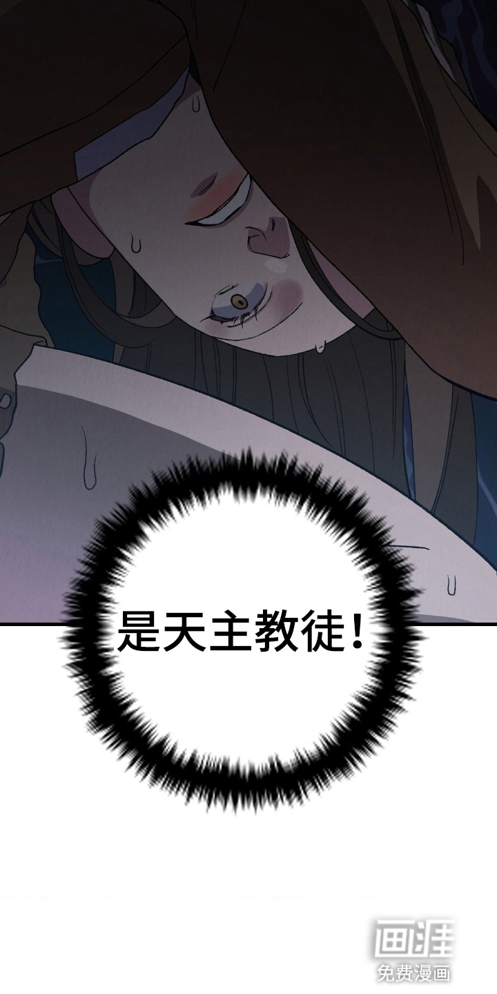 烙印之笼 第4话 第18页