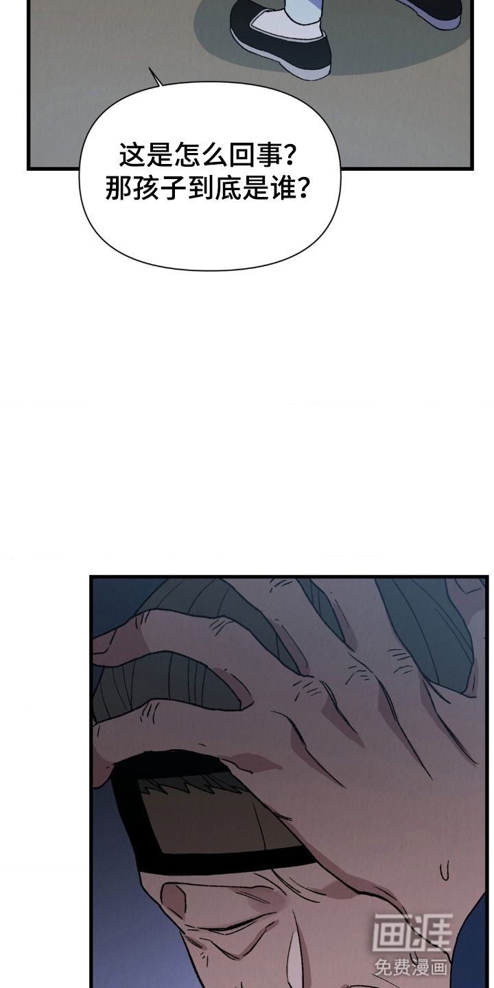 烙印之笼 第4话 第21页