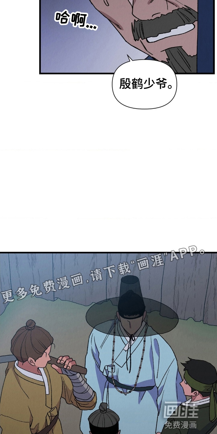 烙印之笼 第4话 第22页