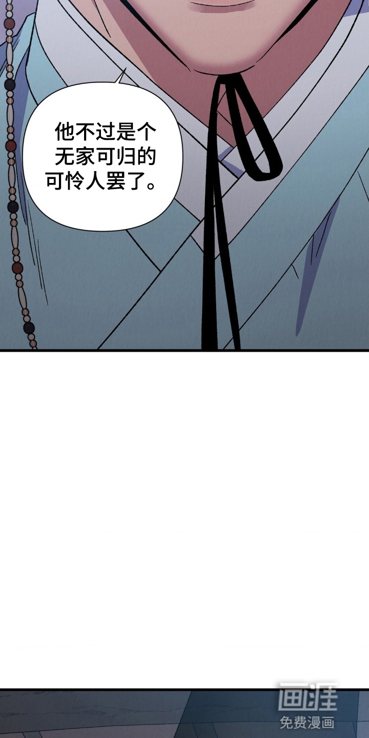 烙印之笼 第4话 第26页