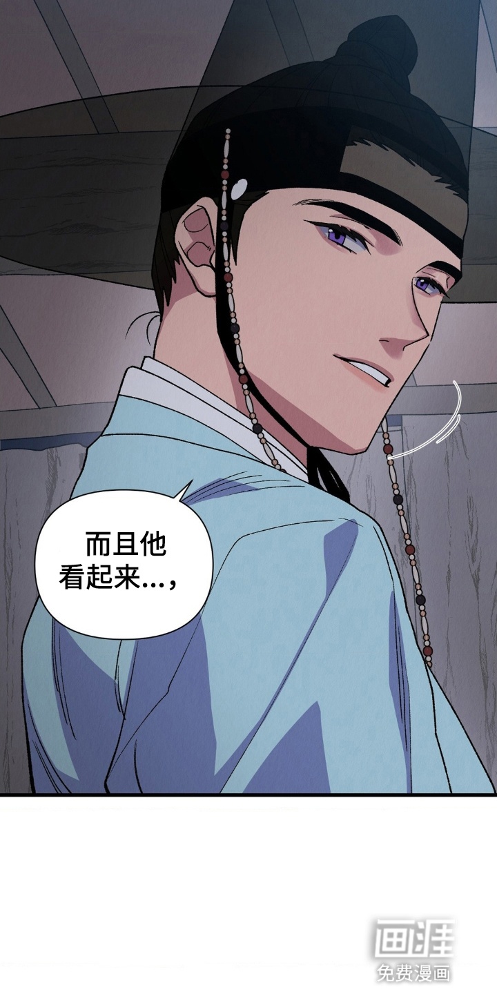 烙印之笼 第4话 第27页