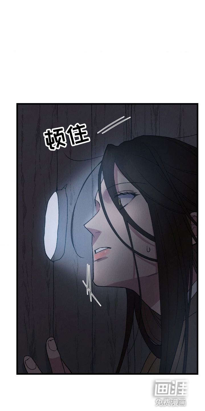 烙印之笼 第4话 第28页