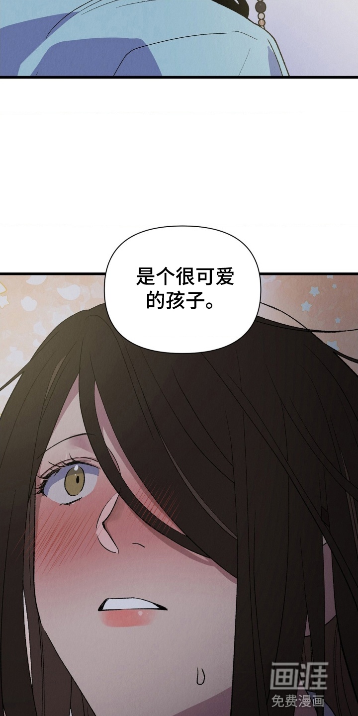 烙印之笼 第4话 第30页