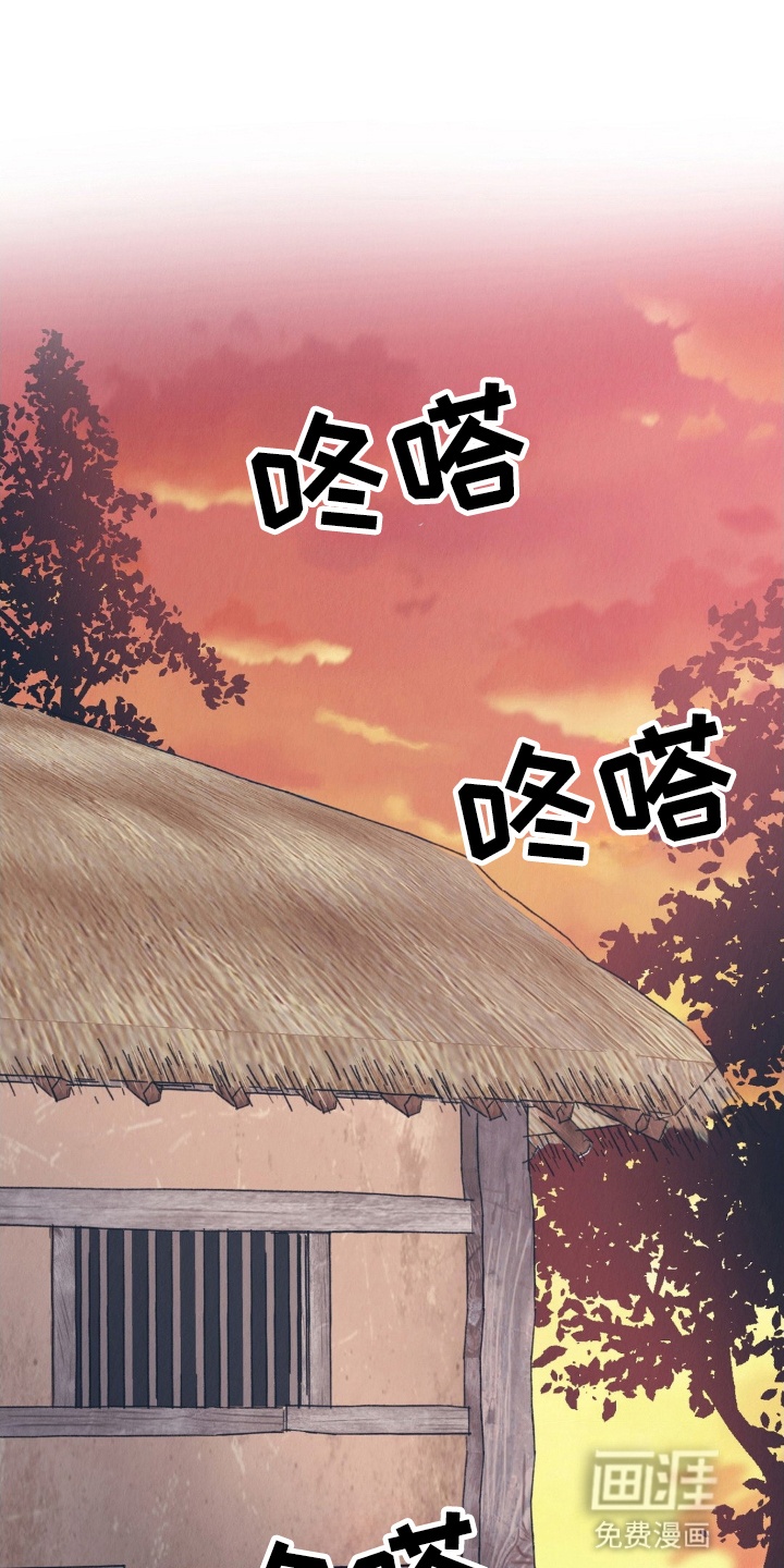 烙印之笼 第5话 第0页