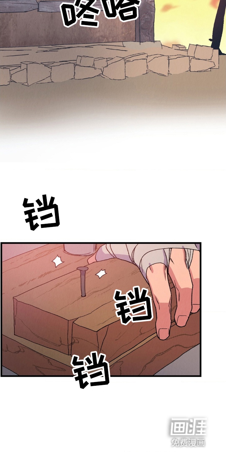 烙印之笼 第5话 第1页