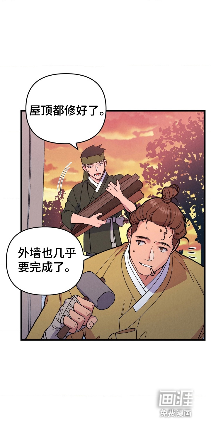 烙印之笼 第5话 第2页