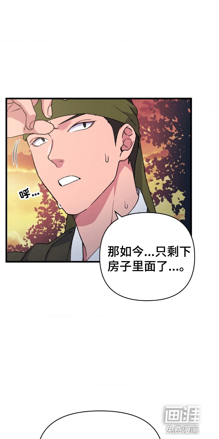 烙印之笼 第5话 第3页