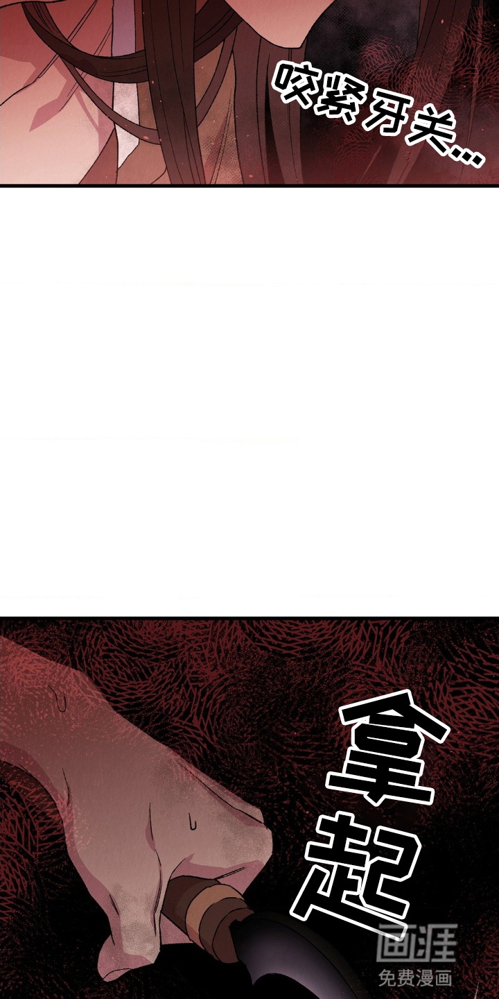 烙印之笼 第5话 第6页