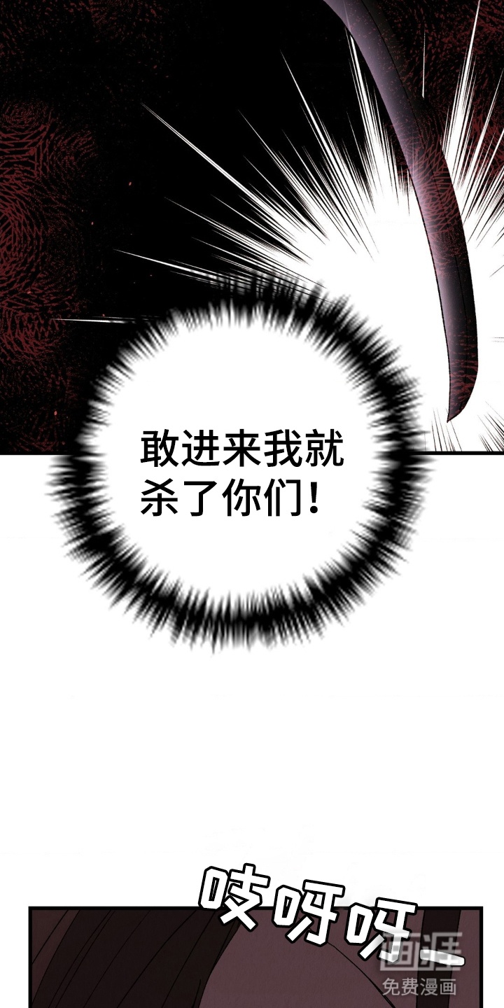 烙印之笼 第5话 第7页