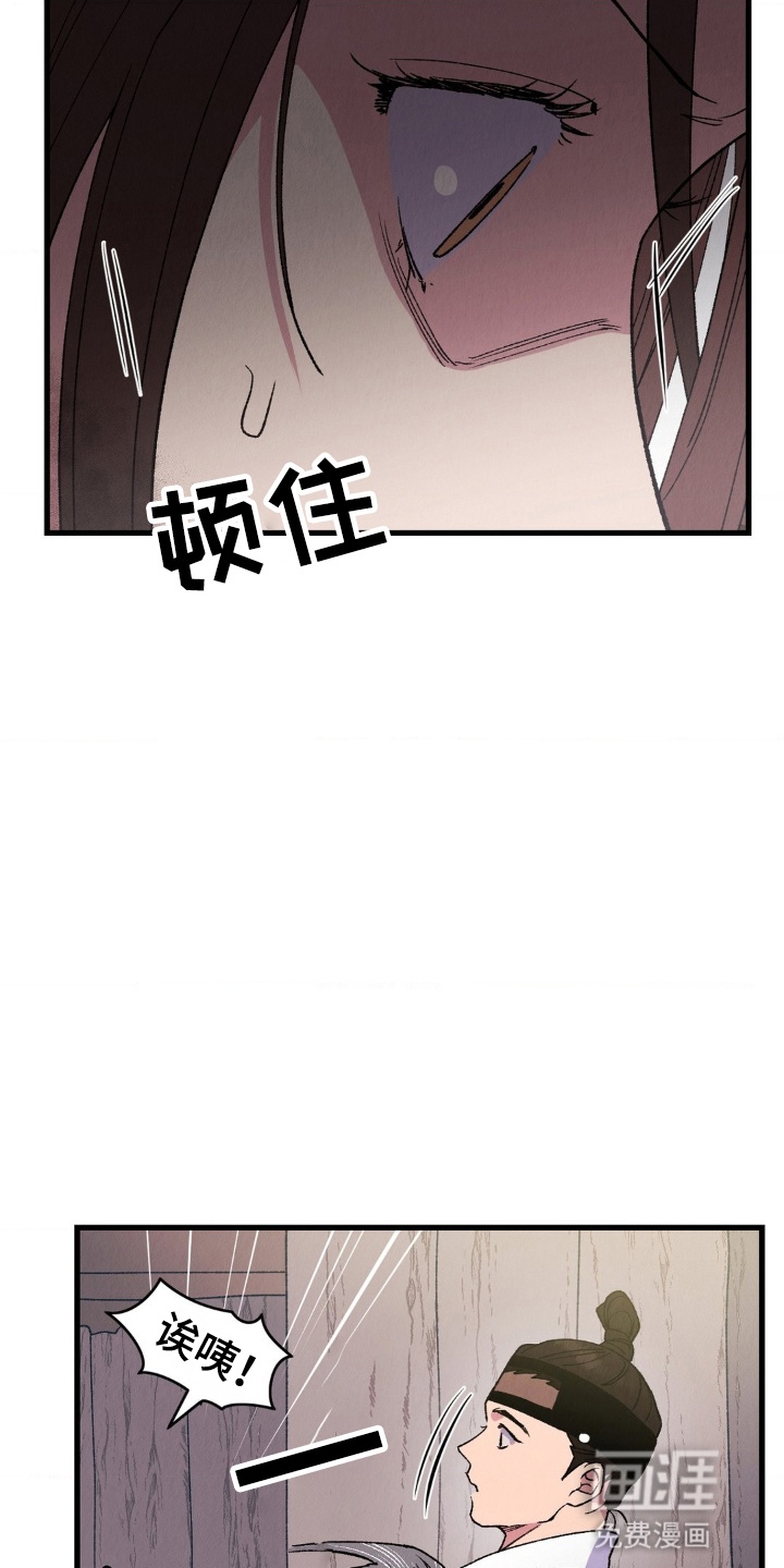 烙印之笼 第5话 第8页