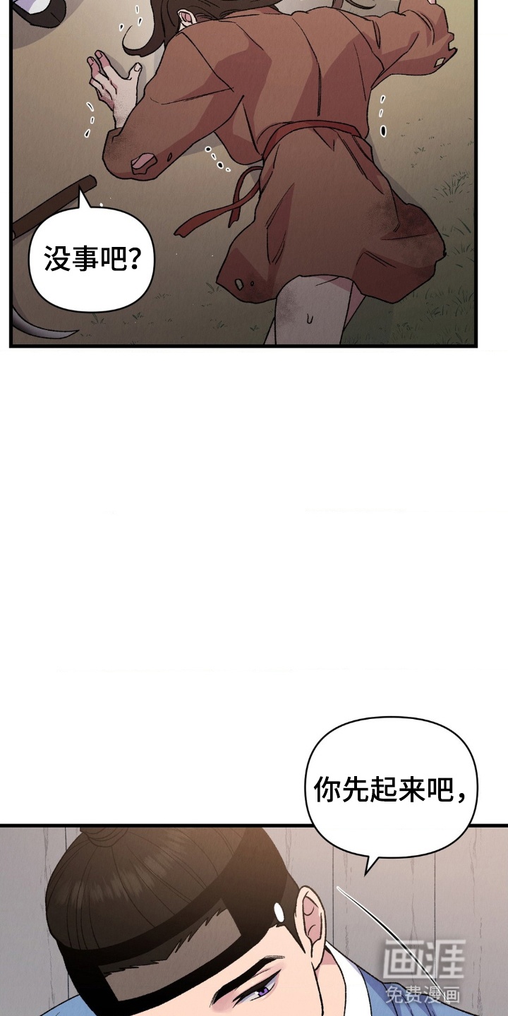 烙印之笼 第5话 第10页