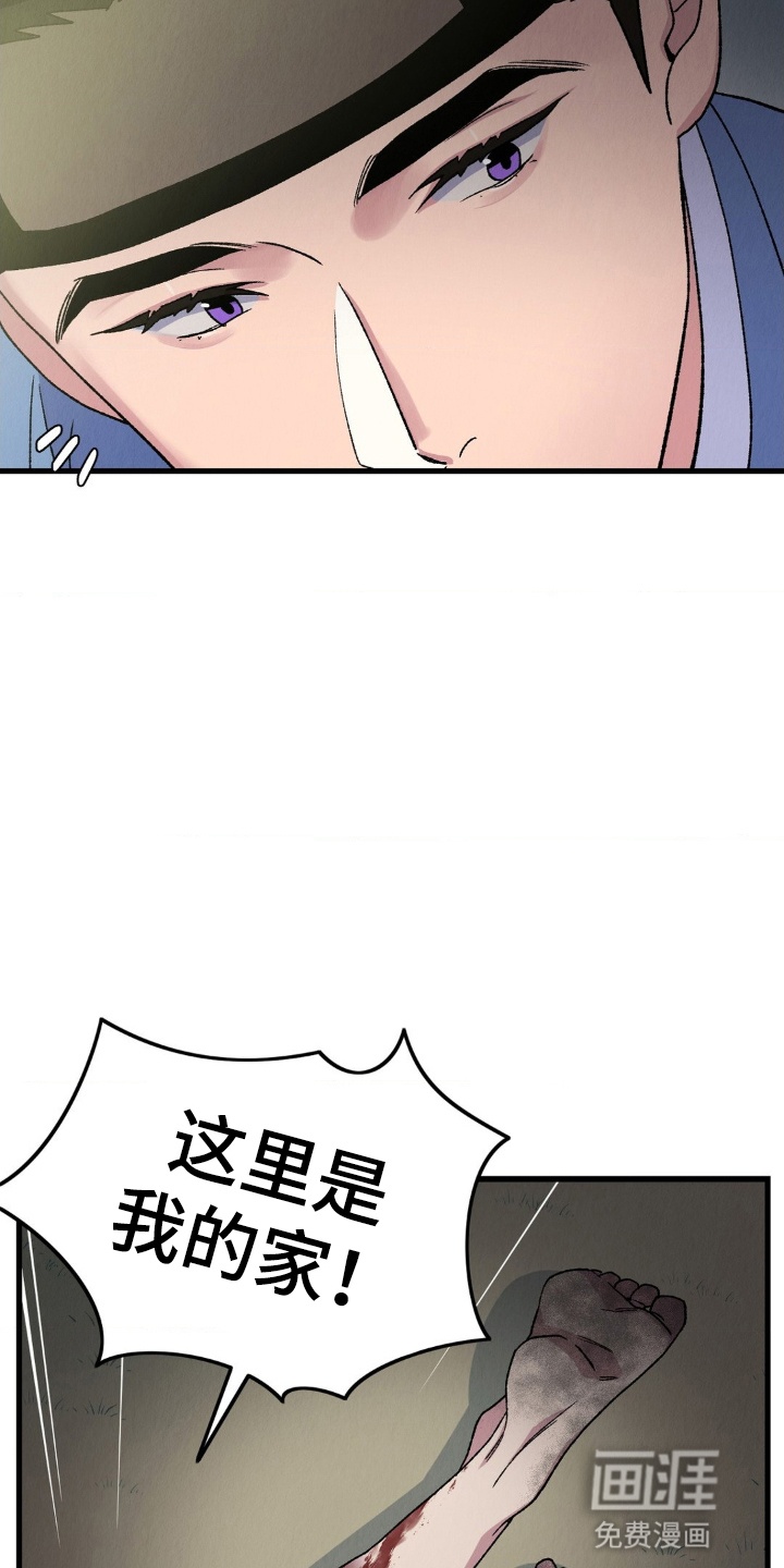 烙印之笼 第5话 第12页