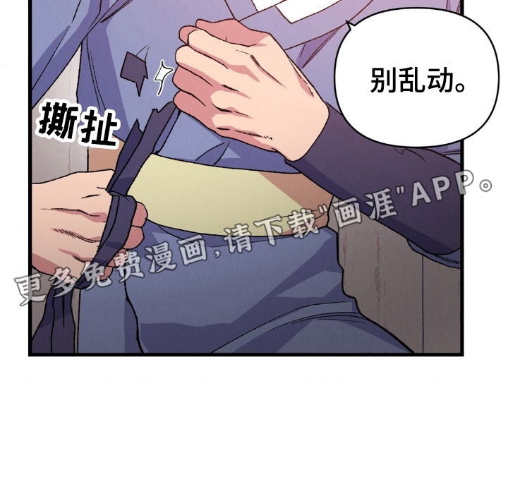 烙印之笼 第5话 第17页