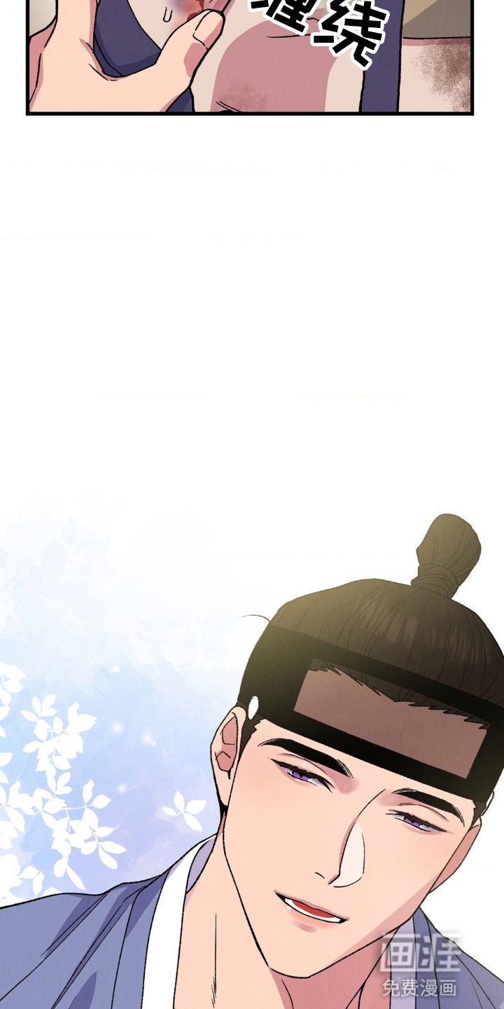 烙印之笼 第5话 第20页