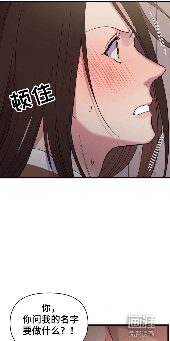 烙印之笼 第5话 第22页