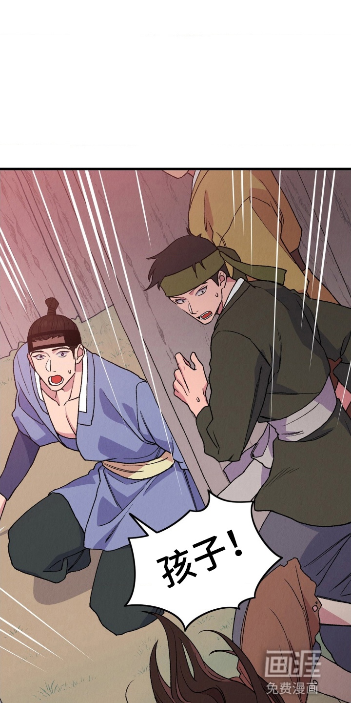 烙印之笼 第5话 第33页