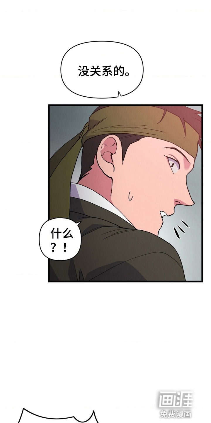 烙印之笼 第6话 第1页