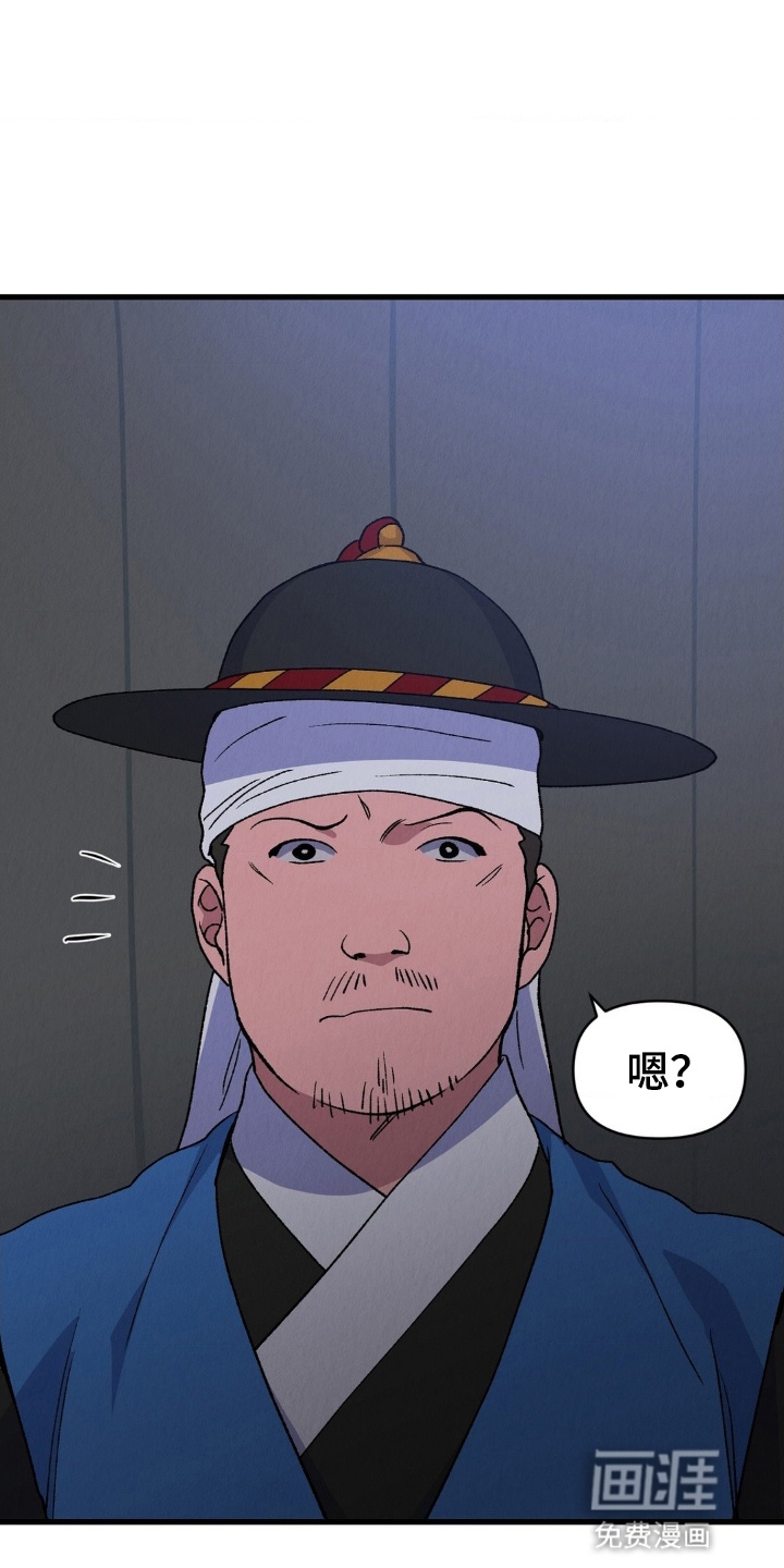 烙印之笼 第6话 第7页