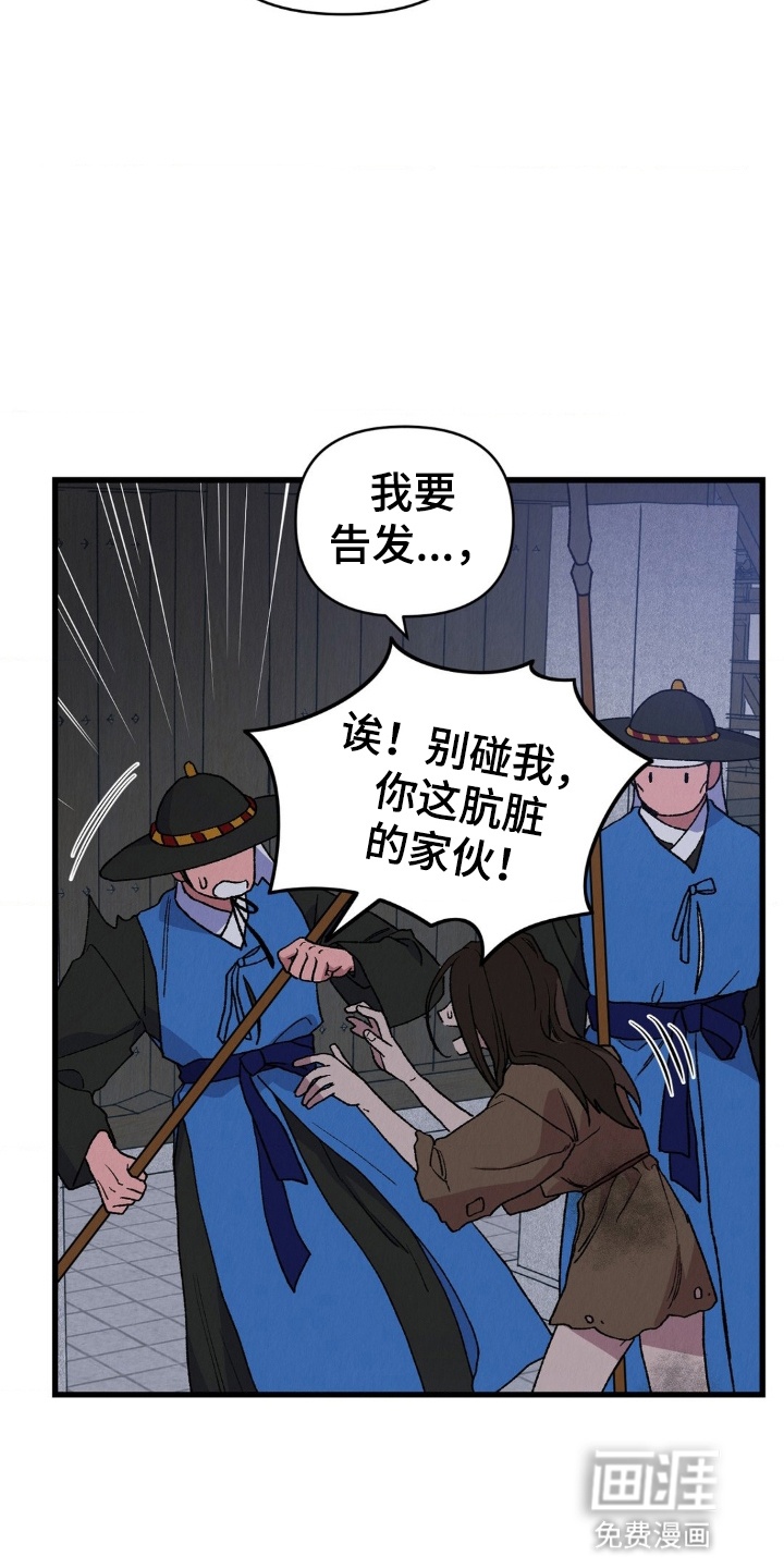 烙印之笼 第6话 第9页