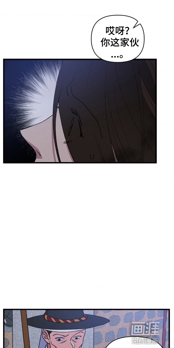 烙印之笼 第6话 第10页